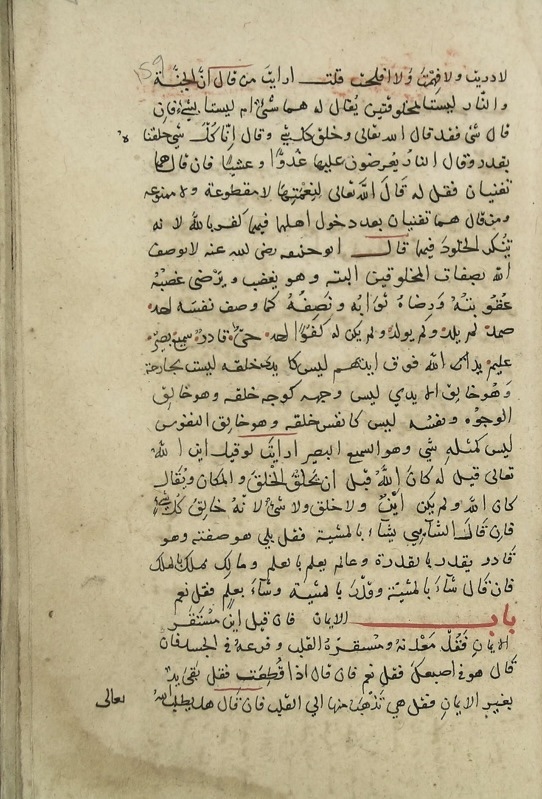 Abū Ḥanīfa and the negation of spatial location for God in al-Fiqh al-Akbar (Abū Muṭī’ al-Balkhī)?